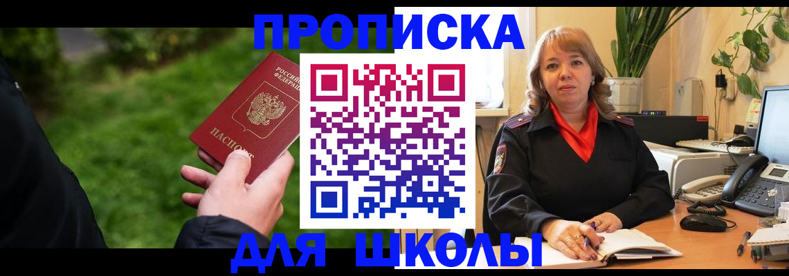 купить прописку в Усть-Джегуте