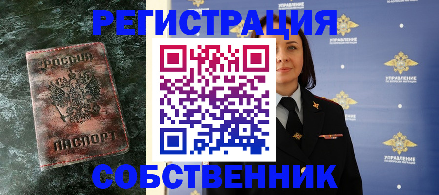 временная регистрация недорого в Усть-Джегуте