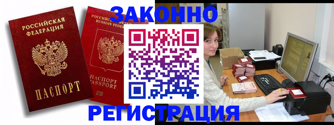 прописка для военкомата в Усть-Джегуте